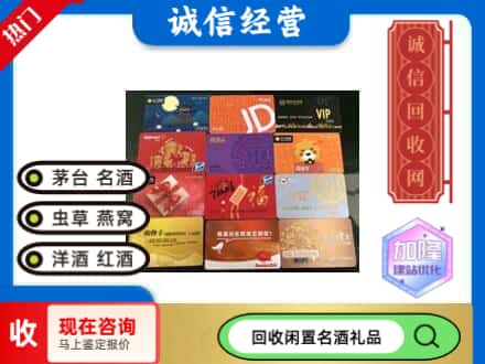 吉安市回收购物卡