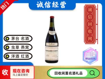 吉安市回收红酒