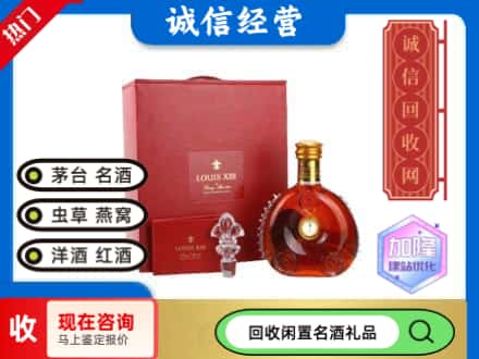 吉安市回收路易十三礼盒